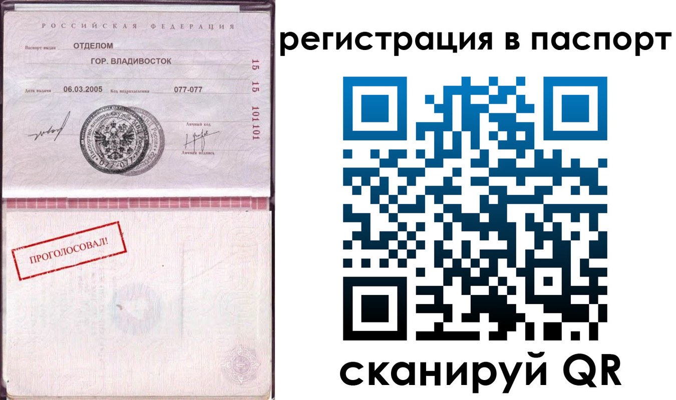 временная регистрация недорого в Гвардейске