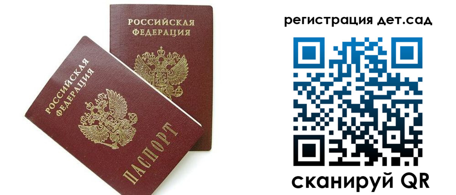 прописка поиск в Гвардейске