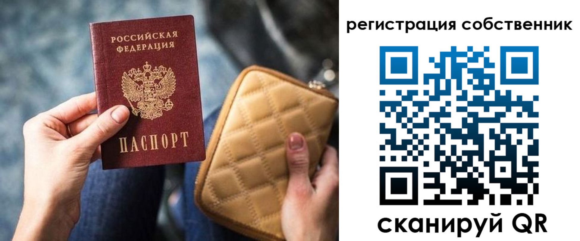 прописка в квартире в Гвардейске