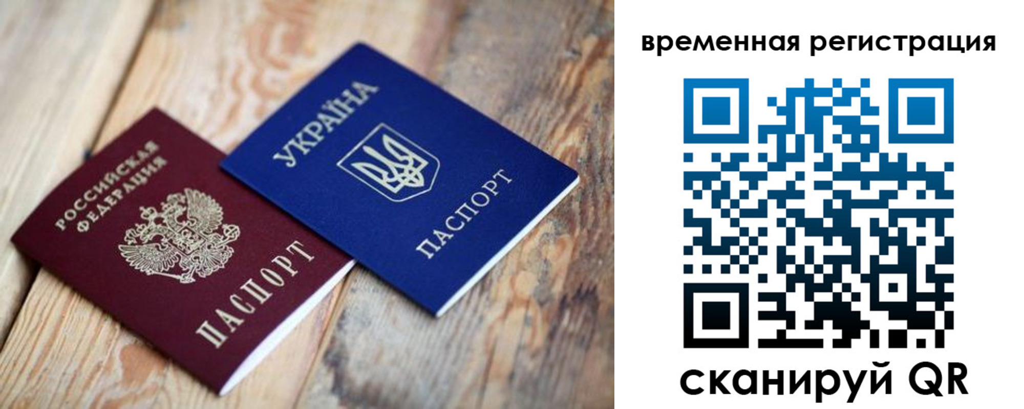 где прописаться в Гвардейске