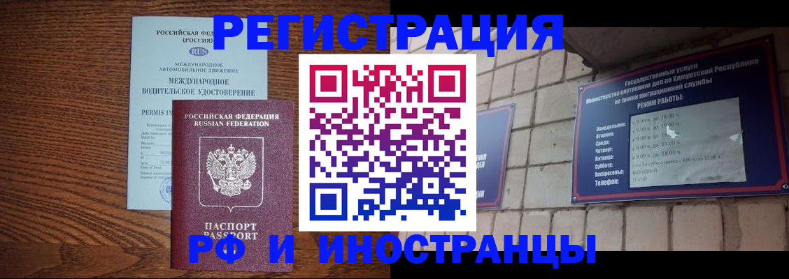 временная регистрация гарантия в Гвардейске